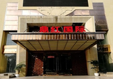 三穗商务KTV真空哪家最开放-鼎红国际KTV消费价格玩乐点评
